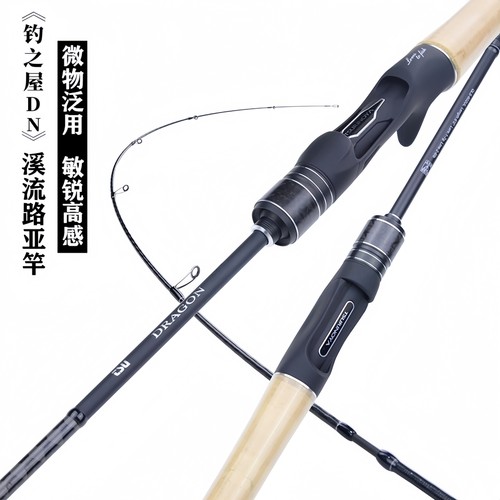 钓之屋微物潜龙路亚竿