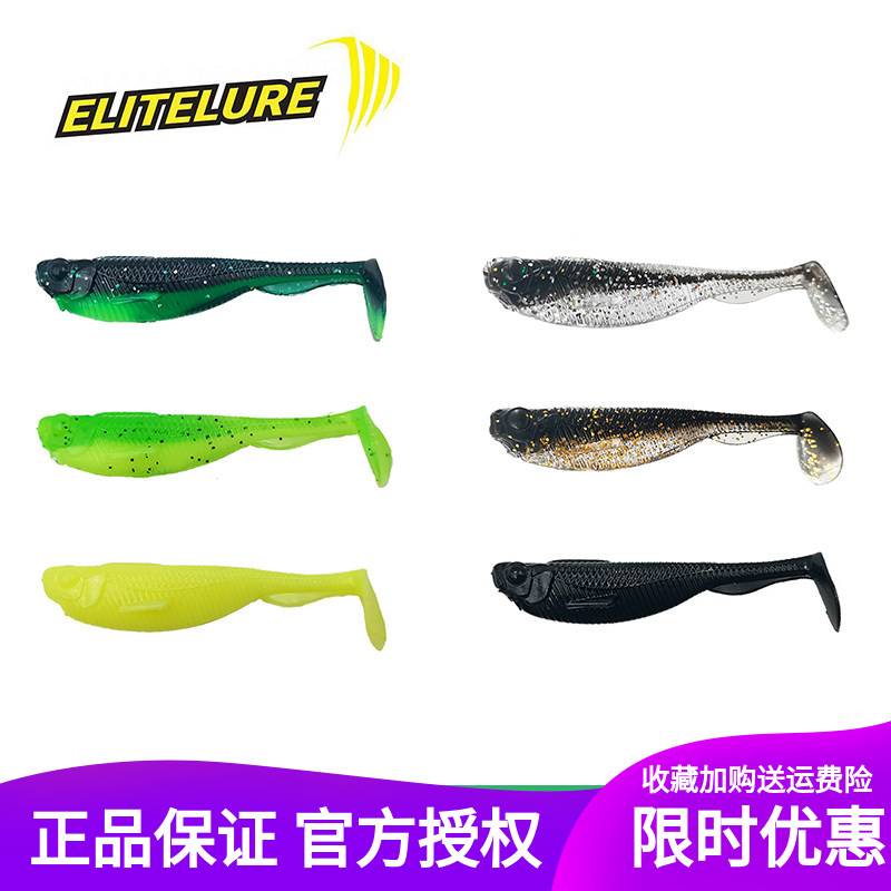 艾利特路亚软饵软鱼鲈鱼鳜鱼假饵图片