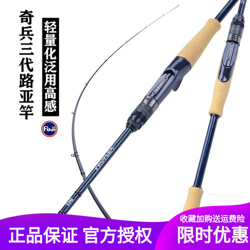 钓之屋奇兵三代直柄枪柄路亚竿