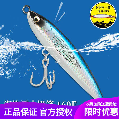 钓之屋海钓60克45克浮水铅笔