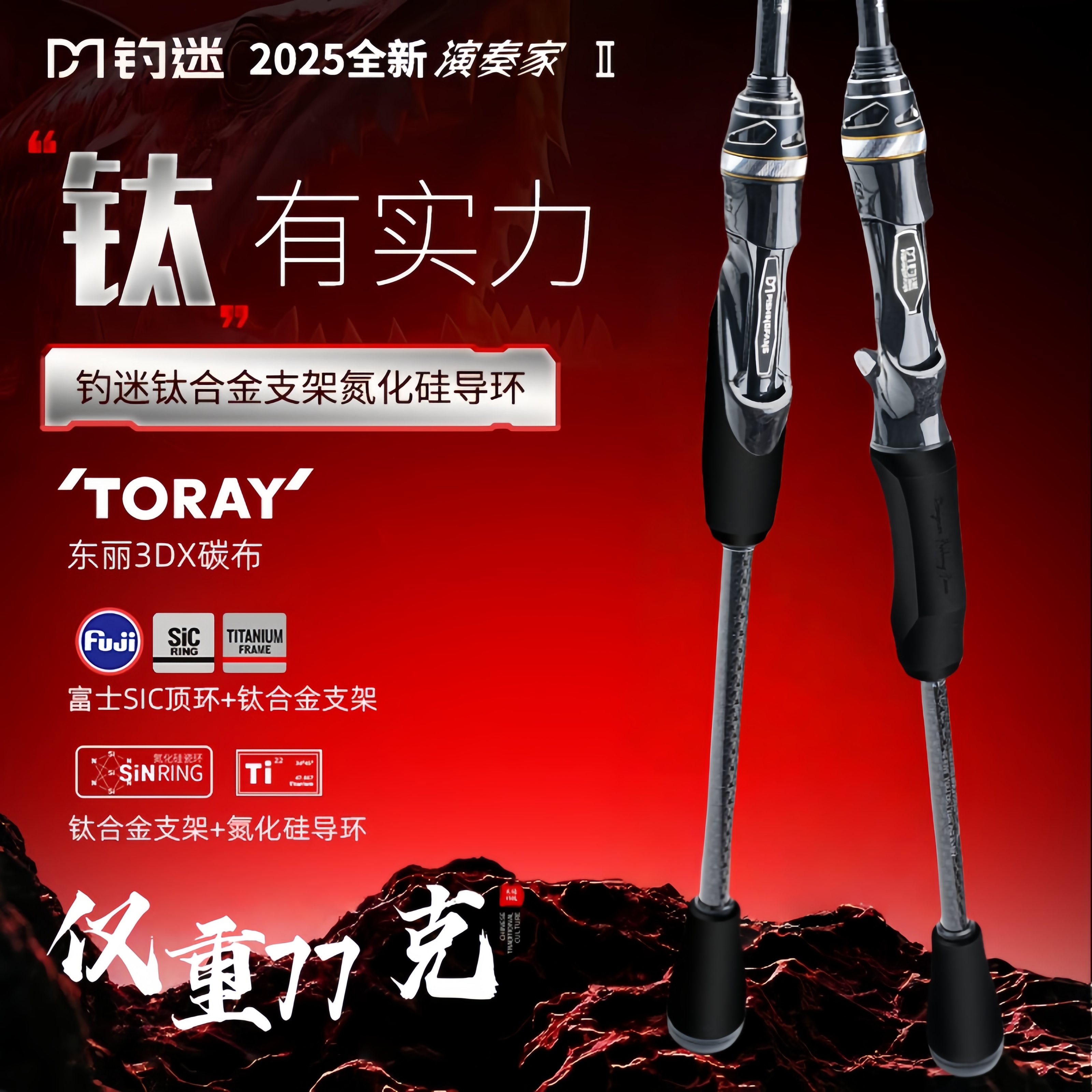 演奏家2.0路亚竿远投微物泛用UL/