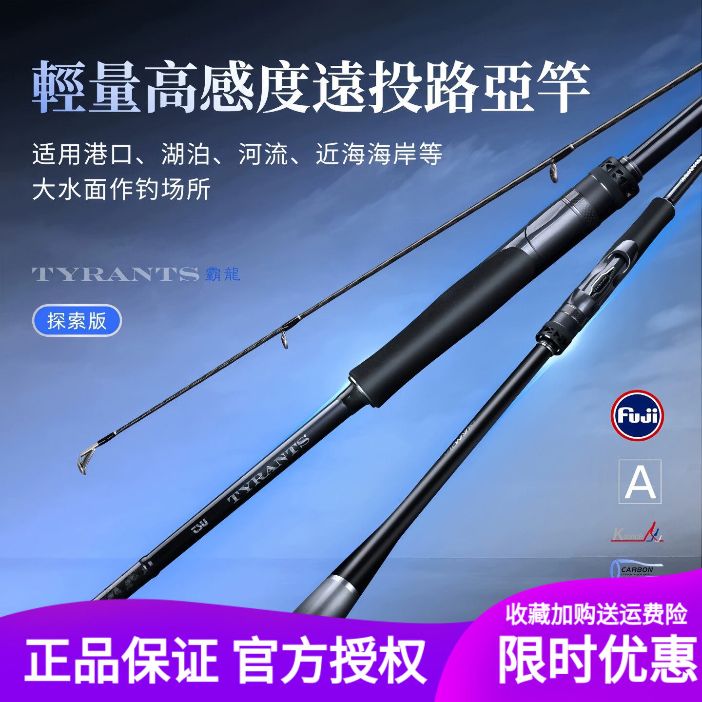 霸龙岸投M/MH海鲈竿高碳轻量化