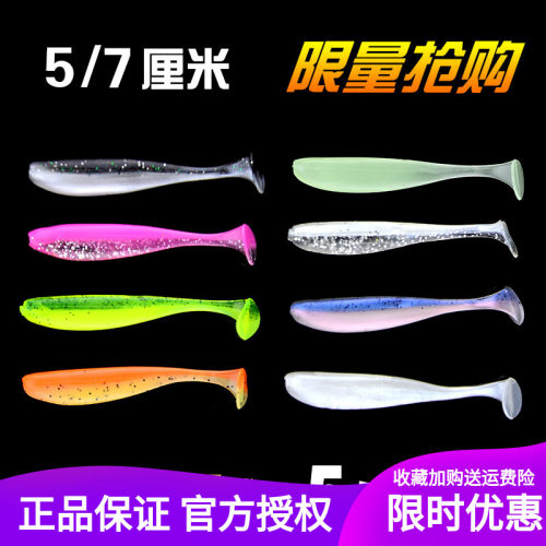 名路双色T尾精灵鱼路亚软饵软虫5/7厘米桂鱼鳜鱼鲈鱼假饵20条装 - 封面