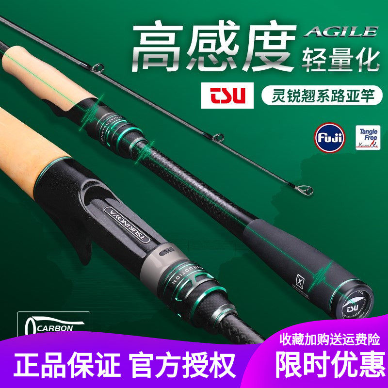 钓之屋新款翘嘴路亚竿2.3/2.4米图片