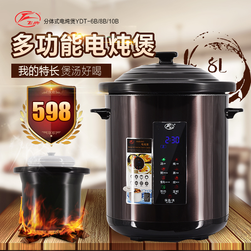 飛鹿 YDT-8B 電炖鍋砂鍋全自動陶瓷隔水炖盅大容量煲湯煮粥鍋在類目 廚房電器, 電鍋煲類, 電燉/煮粥鍋/文火爐中 - 來自Buy2taobao.com提供專業的淘寶代購服務