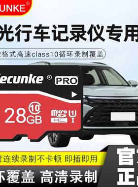 东风风光580 S560 500 330 ix5行车记录仪内存卡高速32GB储存原车