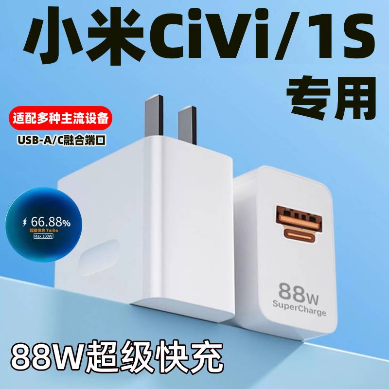 有66W/88W/120W选择，超级快充。兼容性强