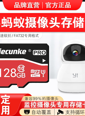 小蚁监控摄像头32g内存卡专用高速sd存储卡tf家用摄像机microsd卡