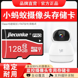 小蚁监控摄像头32g内存卡专用高速sd存储卡tf家用摄像机microsd卡