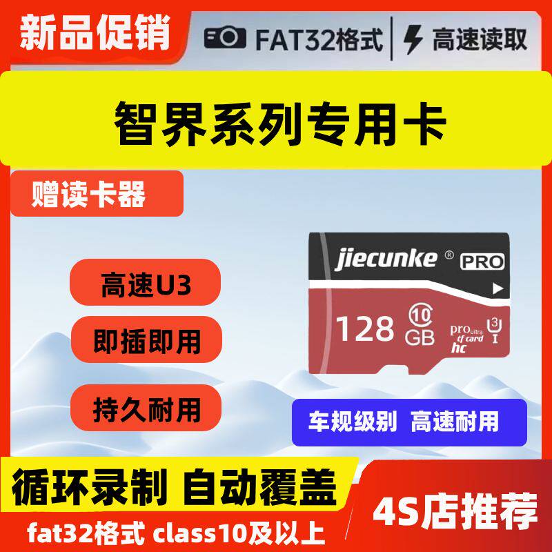 适用华为智界S7/R7/V9行车记录仪内存卡专用tf卡高速sd存储卡64g