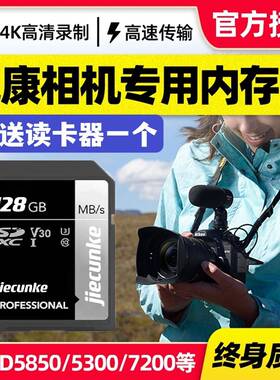尼康相机内存sd卡适用尼康相机储存卡D3100 D3200 D3400 D5200 D90 D7000 d7200相机内存卡SD卡