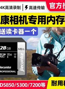 适用于尼康D5500 D5600 D7000 D7100 D7200 D7500单反相机内存卡
