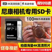 D7200 D600 D610 尼康D7100 D7500 D90单反相机内存卡储存卡SD卡