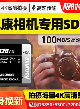 尼康D7100 D7200 D600 D610 D7500 D90单反相机内存卡储存卡SD卡