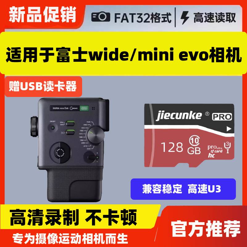 富士拍立得mini Evo相机专用内存卡tf卡适配wide evo高速存储卡图片