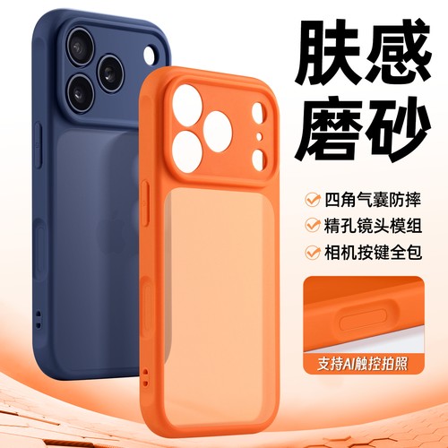 17pro气囊防摔一体包拍照键外壳