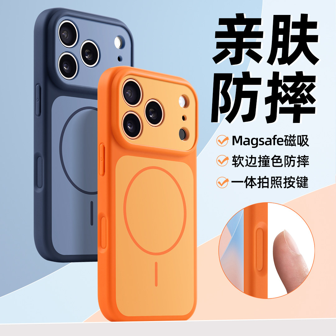 撞色大视窗适用苹果17promax手机壳iPhone17磁吸一体全包Ai拍照键保护套16pro硅胶软边秒变17pro亲肤液态高端