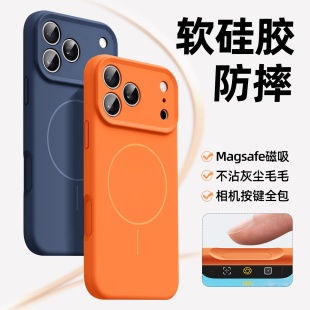 适用苹果17promax磁吸手机壳iPhone16软硅胶液态手感外壳17pro纯色保护套15精孔男女款 相机按键一体全包