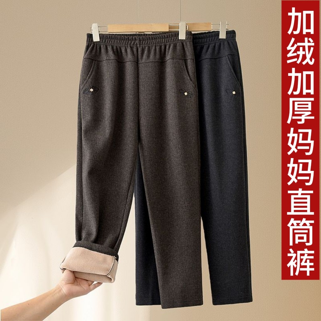 中老年人秋冬加绒长裤洋气2025新款高腰松紧妈妈装休闲呢子奶奶裤