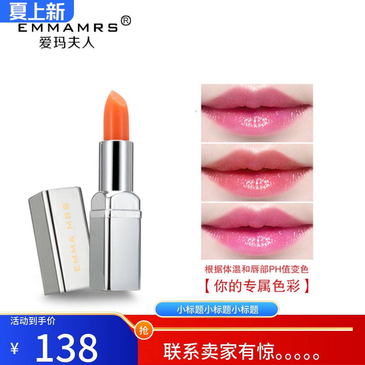 EMMAMMRS爱玛夫人红樱桃健康唇膏不沾杯防水脱色效滋润学生可用