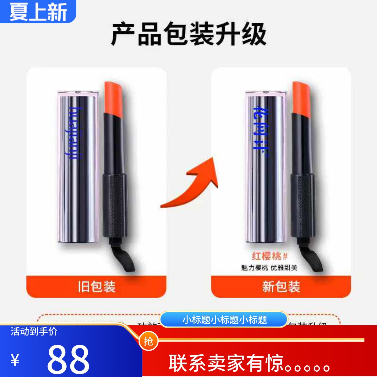 花问计红樱桃胡萝卜素滋润唇膏梦幻健康变色口红持久滋润