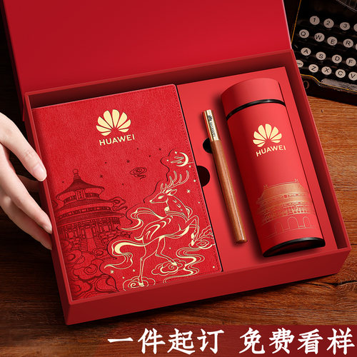 商务笔记本伴手礼纪念品企业定制