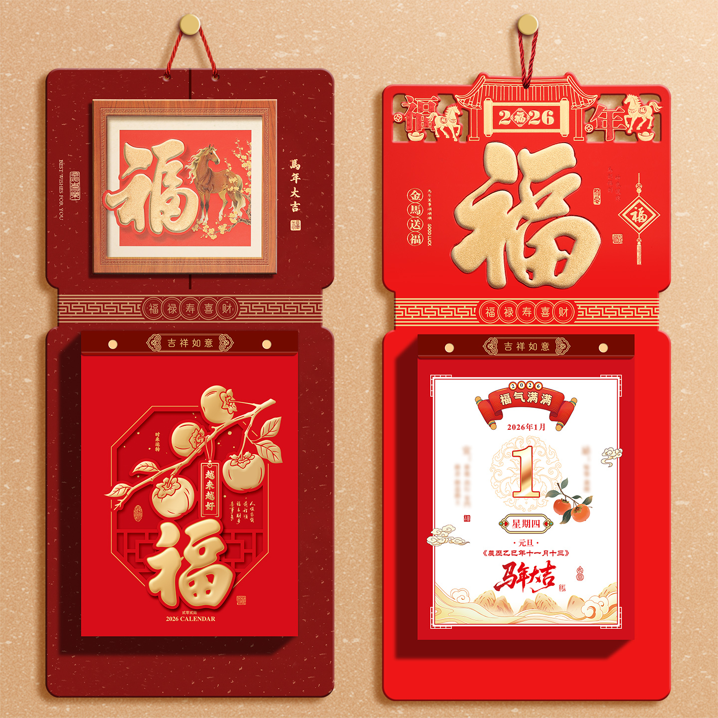 挂历2026年新款单日历传统中国风