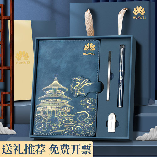 教师节礼品故宫文创笔记本礼盒