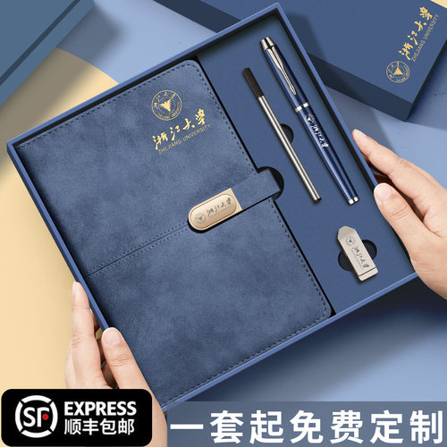 高档笔记本礼盒免费定制一套起订