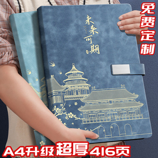 a4笔记本本子2025年新款 国潮国风高颜值超厚加厚大号高档记事本商务办公皮面工作会议记录日记本定制可印logo
