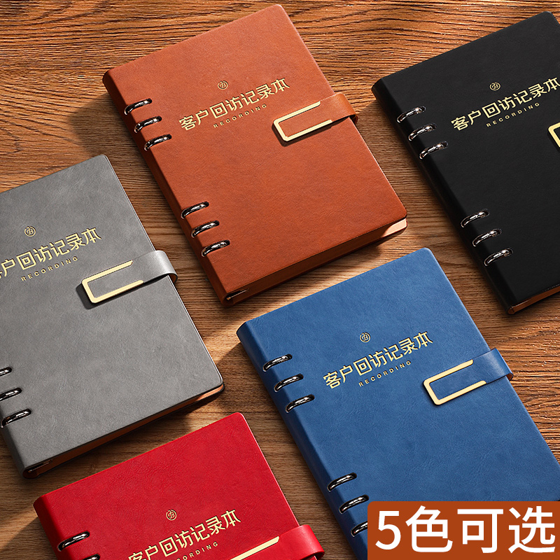 现货速发客户跟踪本回访登记本房地产销售本客登本置业顾问档案资