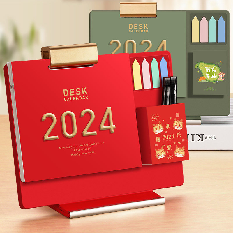 高档台历2024年新款日历桌面商务风摆件公司企业定制新年礼物年会伴手礼纪念品礼品多功能便签记事台历本礼盒