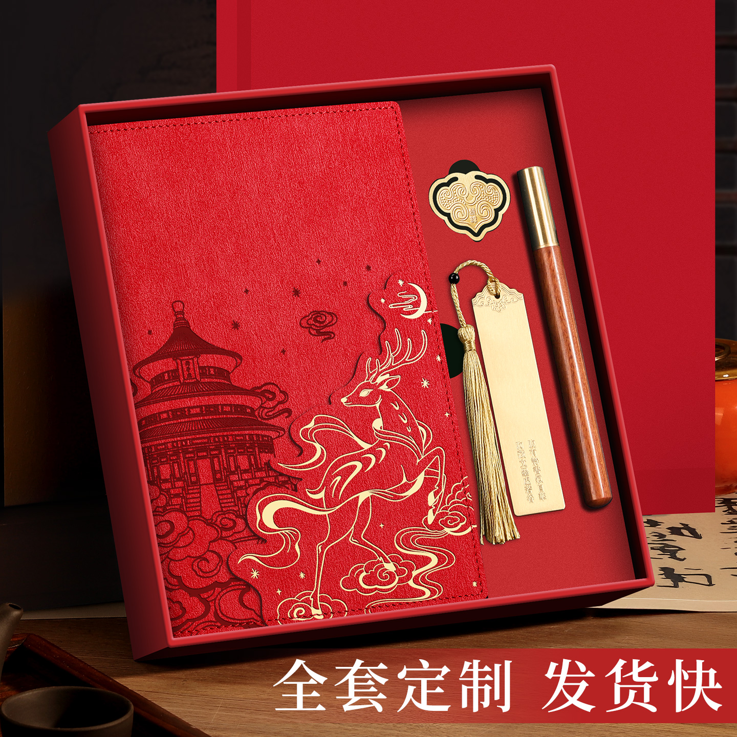 国潮定制笔记本礼盒套装可印logo