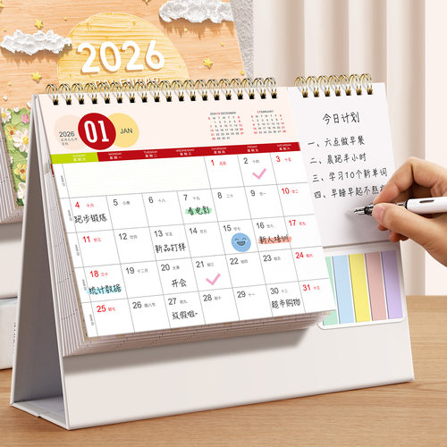 2026年日历创意简约桌面台历定制