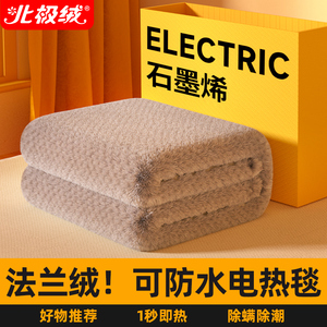 2023新款石墨烯电热毯双人双控智能单人电褥子家用正品官方旗舰店