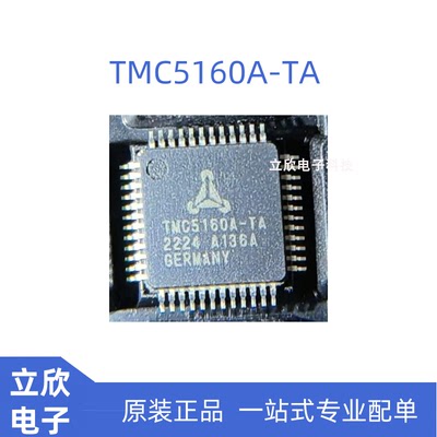 原装全新TMC5160A-TA-T
