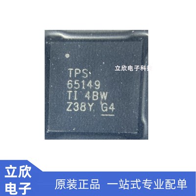 全新正品原装TPS65149RSHR