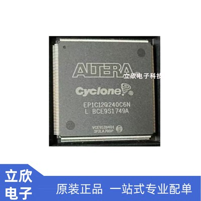 全新原装EP1C12Q240C6N