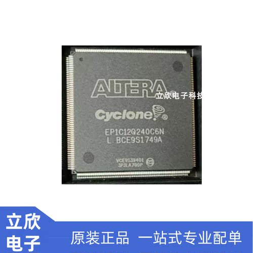 全新原装EP1C12Q240C6N