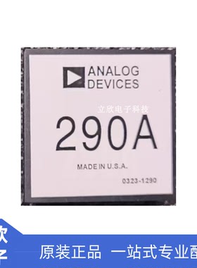 AD290A  直插 DIP-10 全新原装进口欢迎咨询