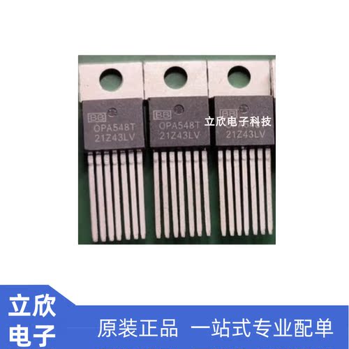 全新原装OPA548T芯片