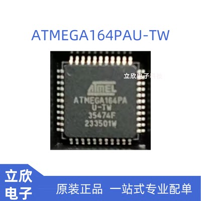 原装全新ATMEGA164PAU-TW