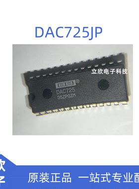 DAC725JP DAC725KP 原装进口正品芯片 BB DIP28 现货 咨询下单