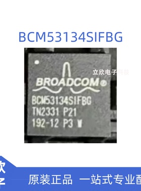 全新原装BCM53134SIFBG 封装 1517FCBGA  拍前咨询