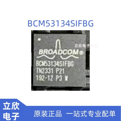 全新原装BCM53134SIFBG