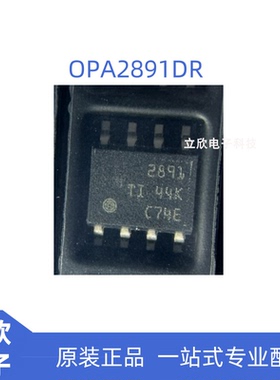 全新原装正品 OPA2891DR 双通道运算放大器 低失真 低噪声 SOIC-8