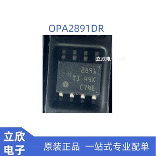 全新原装正品 OPA2891DR 双通道运算放大器 低失真 低噪声 SOIC-8
