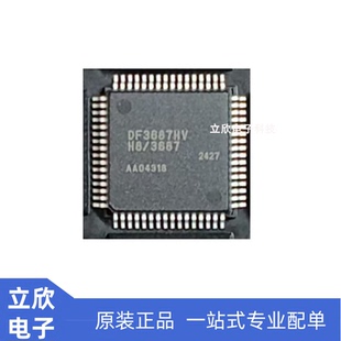 原装正品DF3687HV HD64F3687HV DF3687GHV 全新汽车电脑板芯片IC