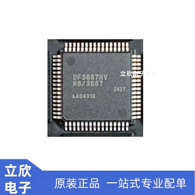 原装正品DF3687HV芯片