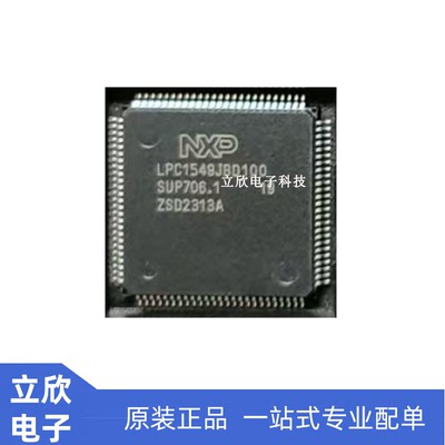 原装热卖LPC1549JBD100